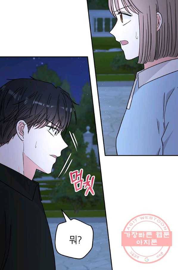 고개를 들어 달을 보라 52화 13