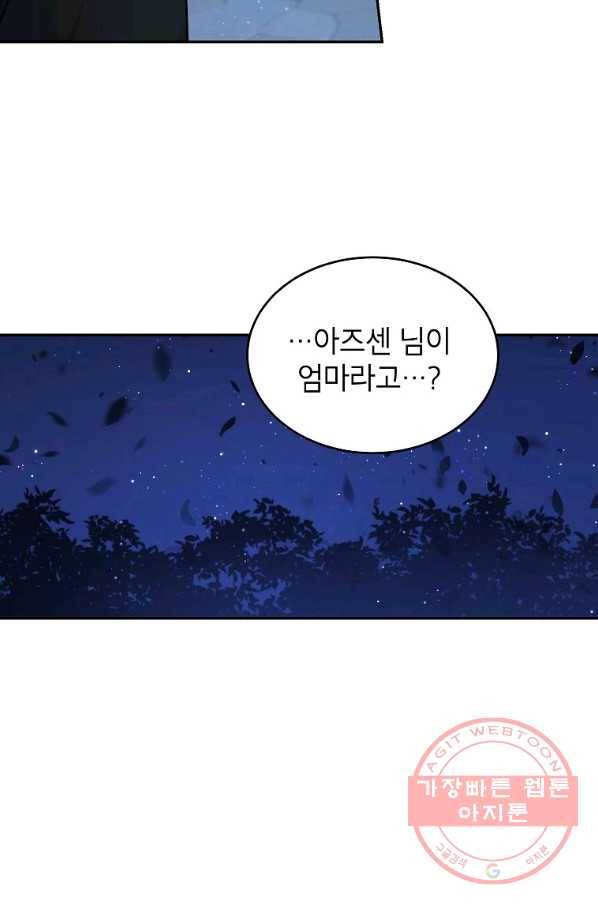 고개를 들어 달을 보라 52화 14