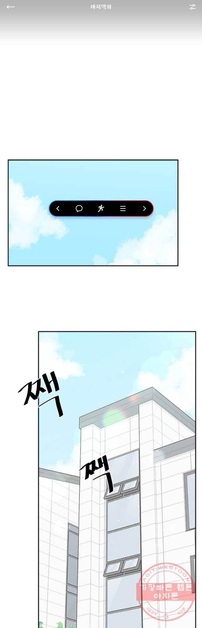 불러줘 내 이름만 마지막화 1