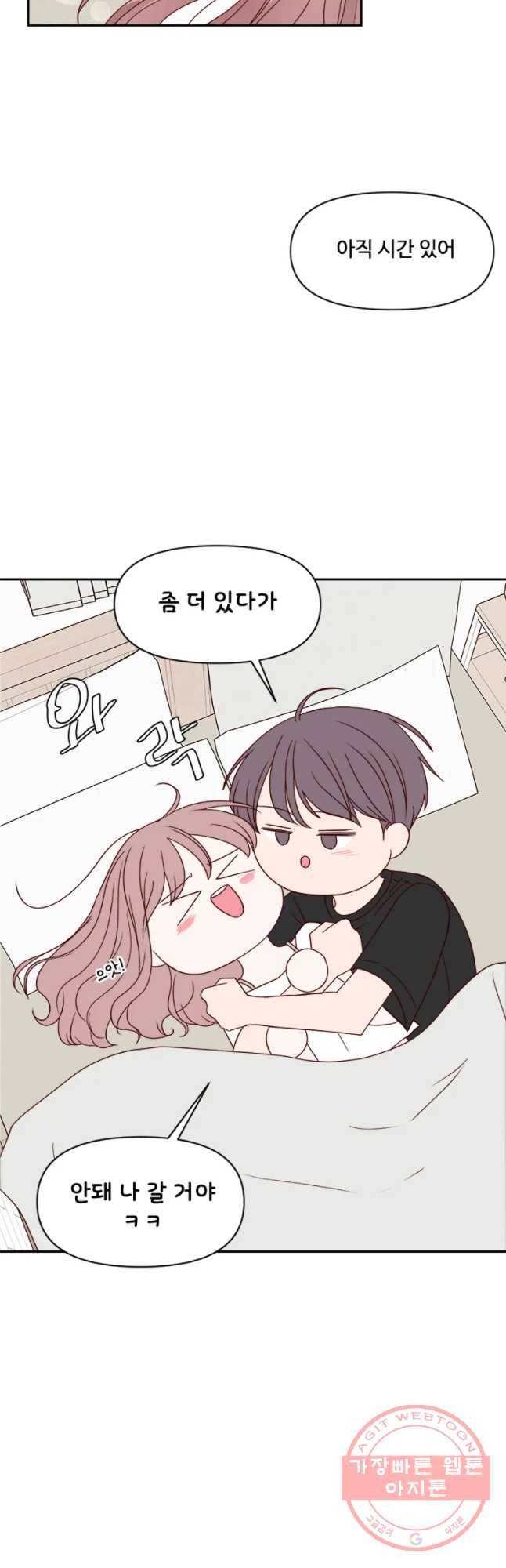 불러줘 내 이름만 마지막화 5