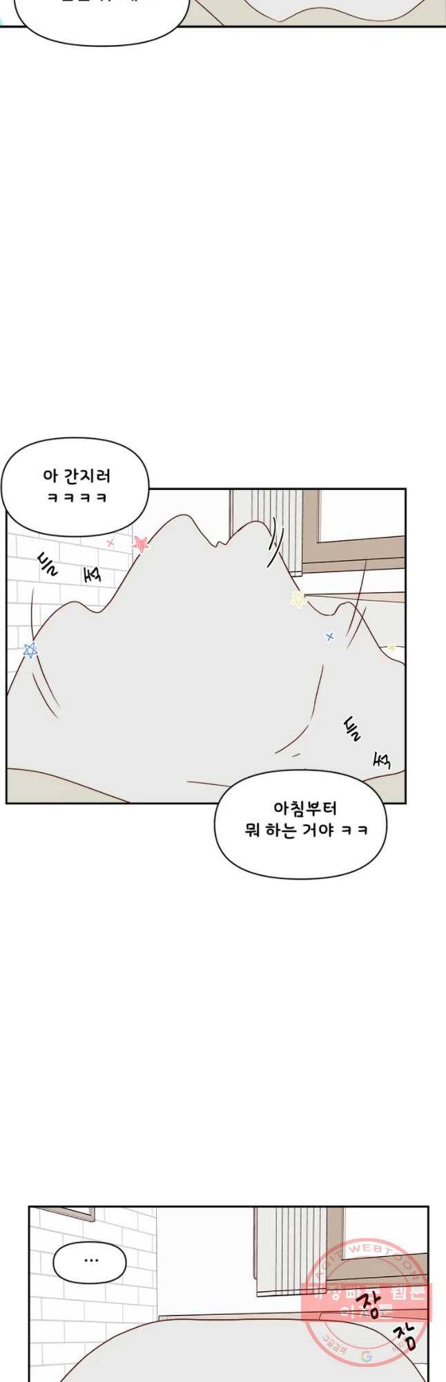 불러줘 내 이름만 마지막화 7