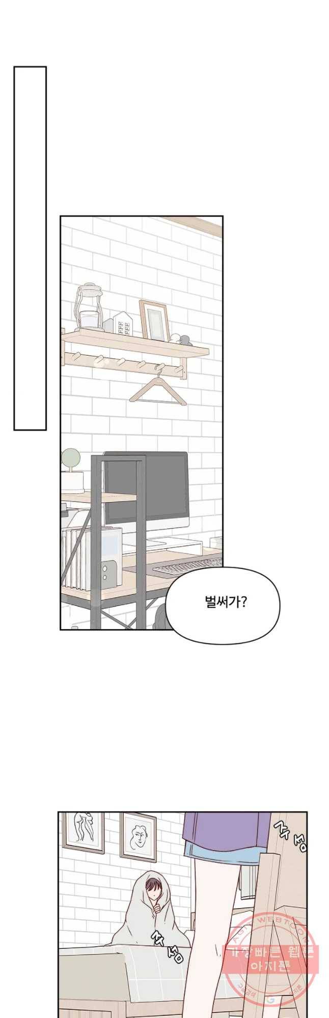 불러줘 내 이름만 마지막화 12