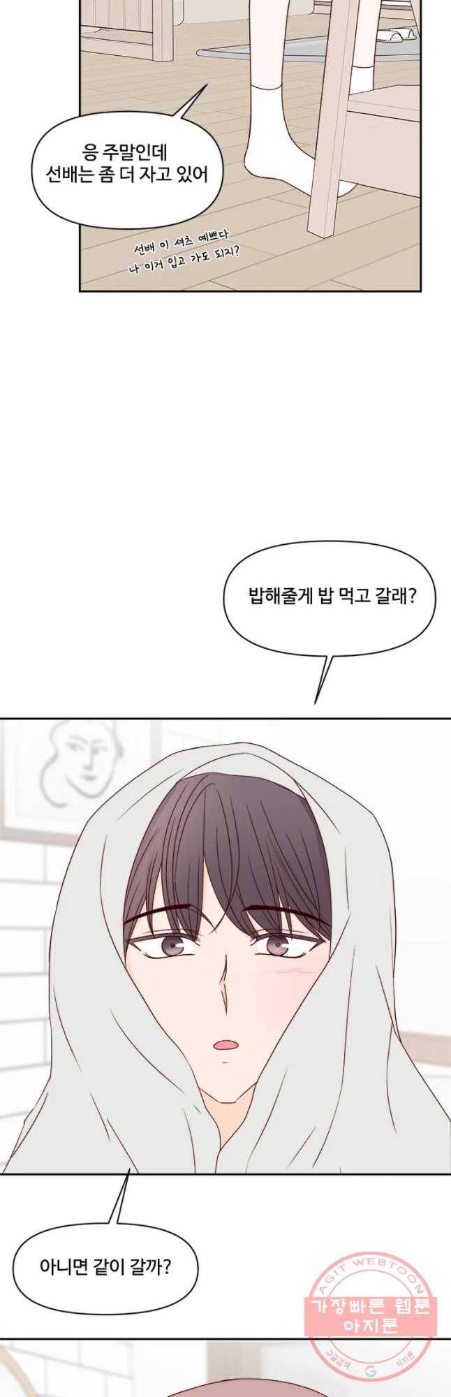 불러줘 내 이름만 마지막화 13