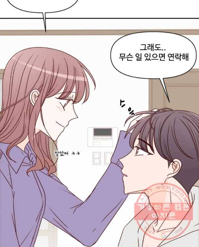 불러줘 내 이름만 마지막화 15