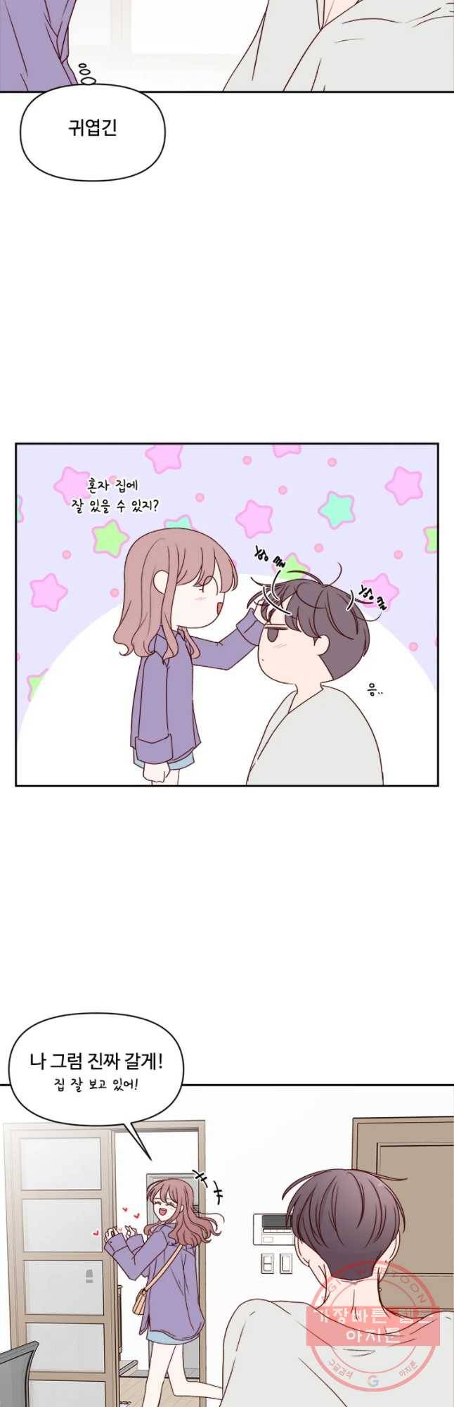 불러줘 내 이름만 마지막화 16