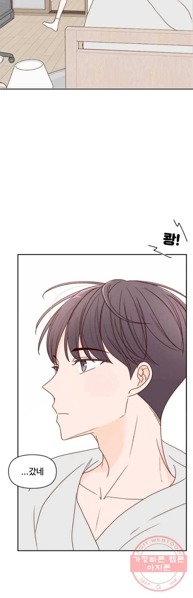 불러줘 내 이름만 마지막화 17