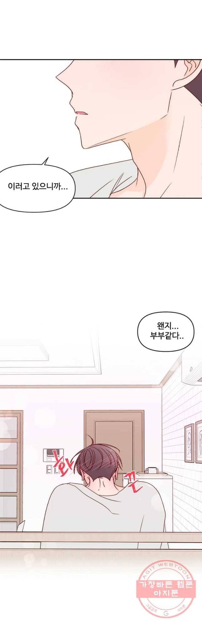 불러줘 내 이름만 마지막화 18