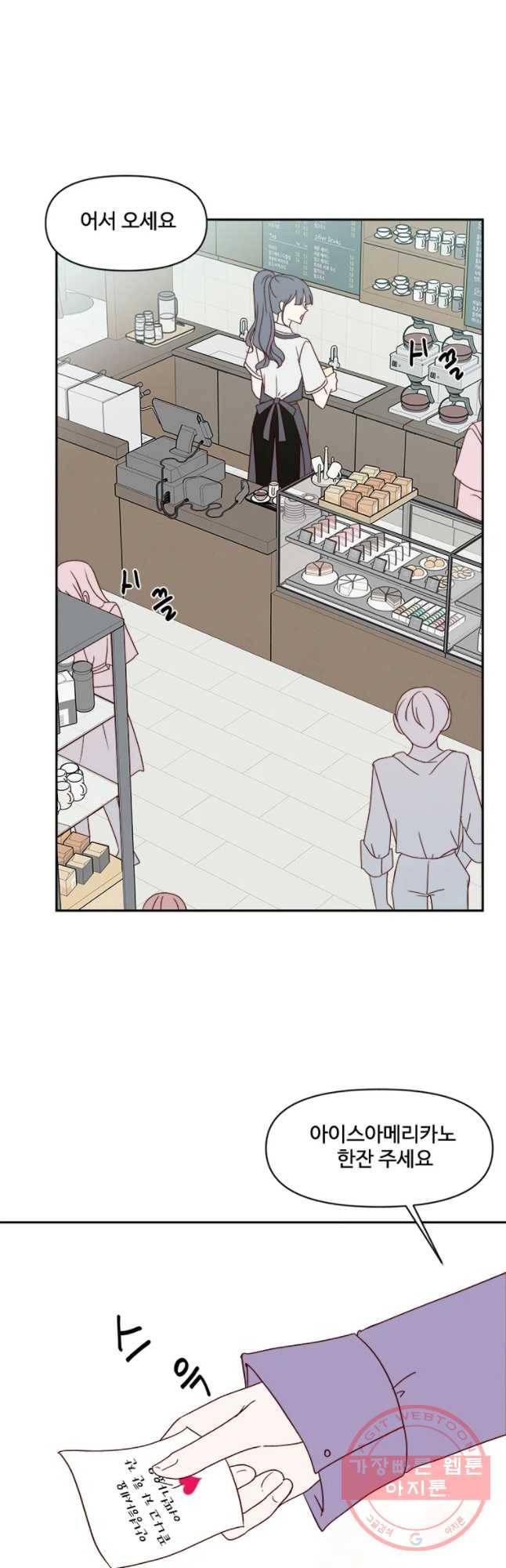 불러줘 내 이름만 마지막화 20