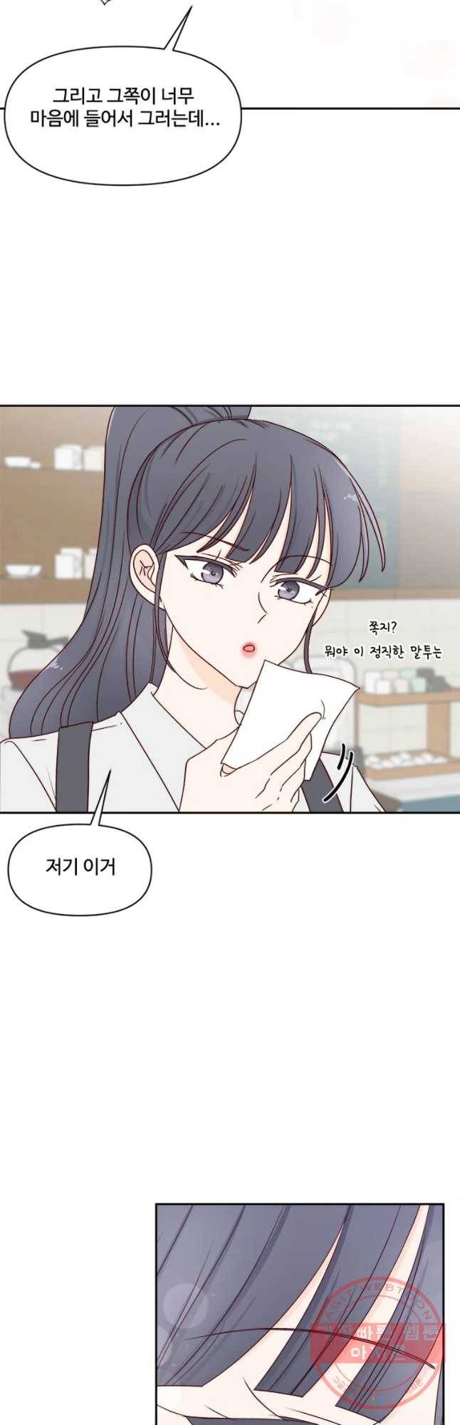 불러줘 내 이름만 마지막화 21