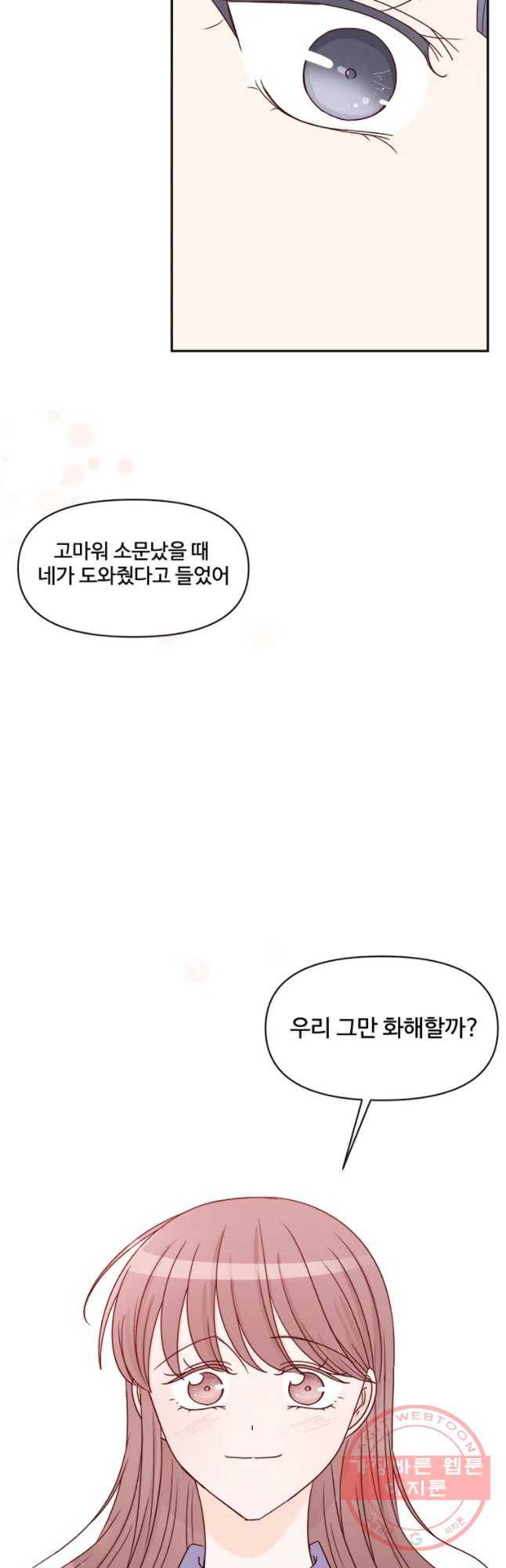 불러줘 내 이름만 마지막화 22