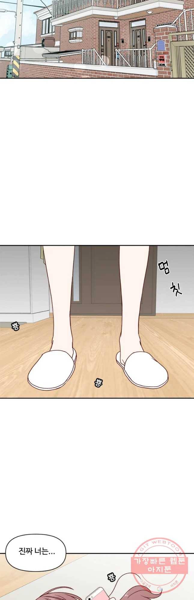 불러줘 내 이름만 마지막화 24