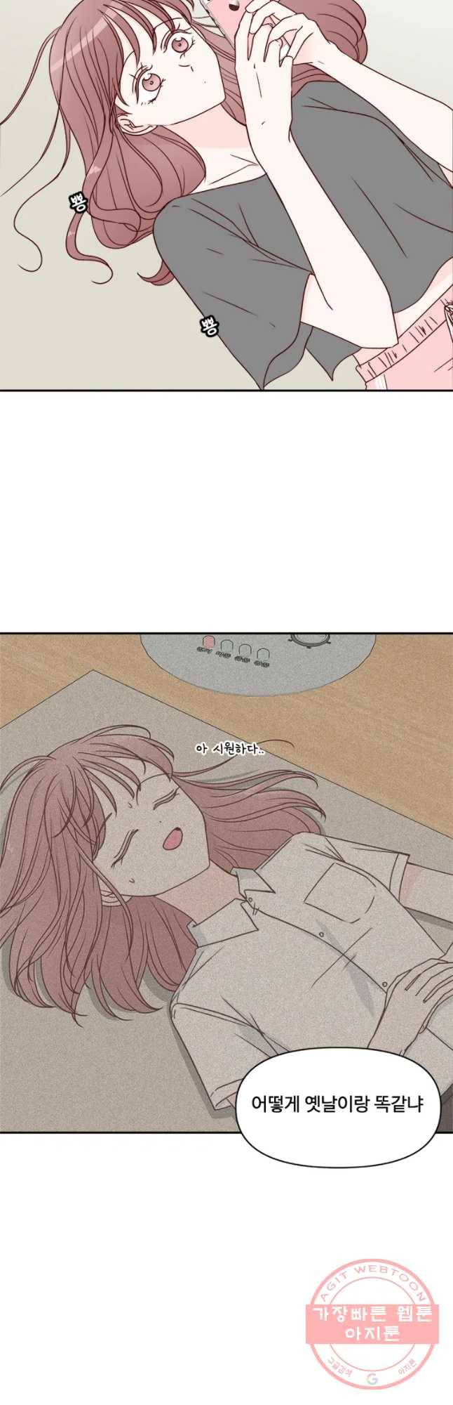 불러줘 내 이름만 마지막화 25