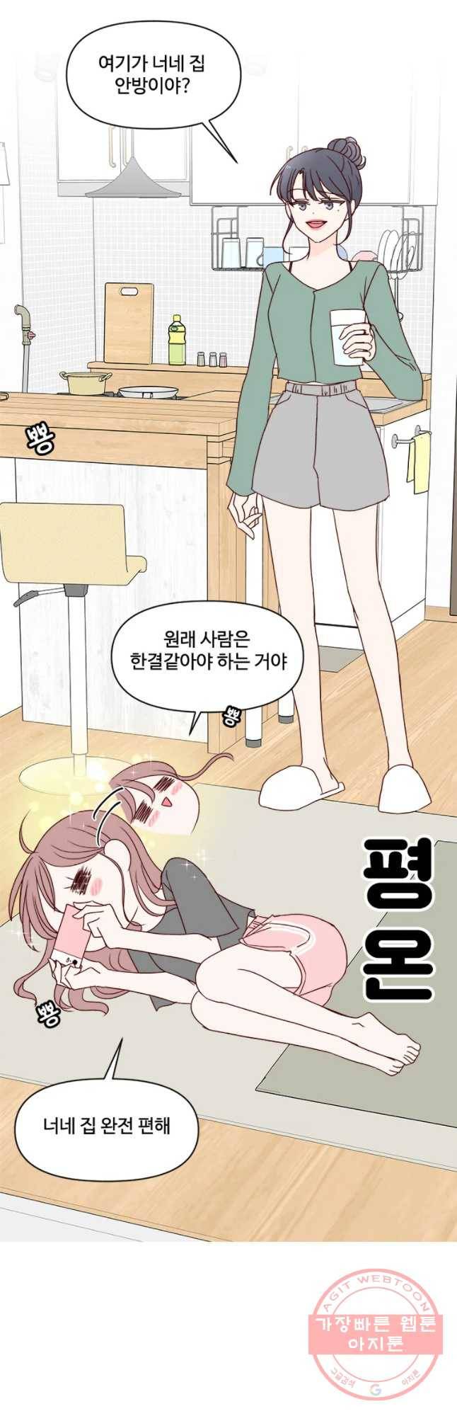 불러줘 내 이름만 마지막화 26