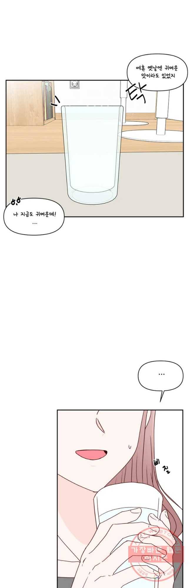 불러줘 내 이름만 마지막화 27