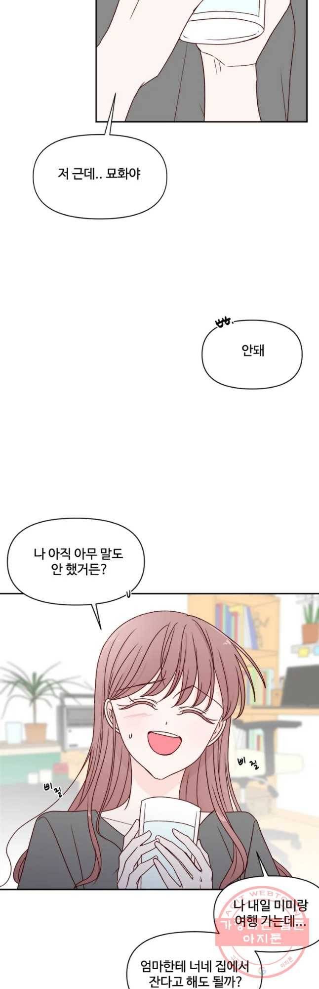 불러줘 내 이름만 마지막화 28
