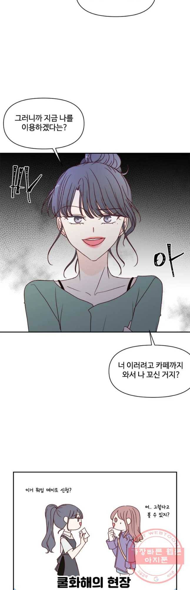 불러줘 내 이름만 마지막화 29