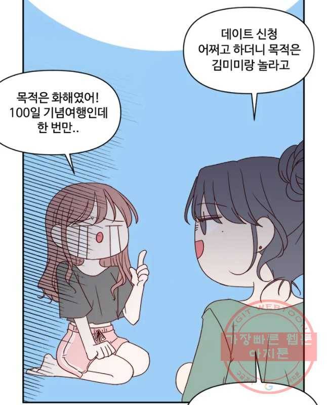 불러줘 내 이름만 마지막화 30