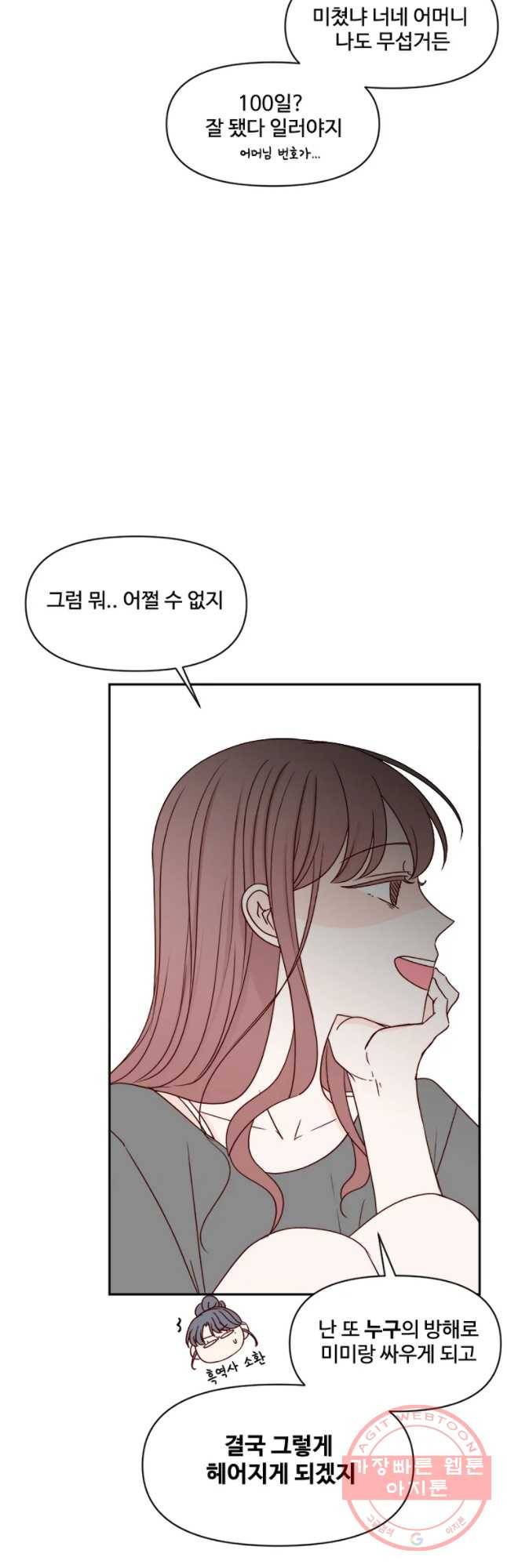 불러줘 내 이름만 마지막화 31