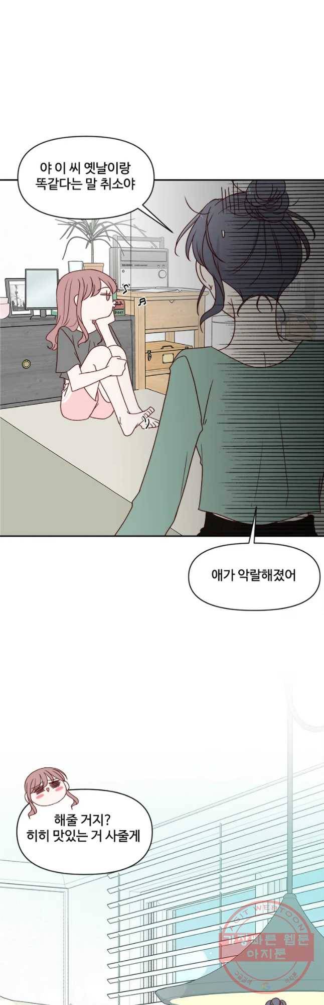 불러줘 내 이름만 마지막화 32