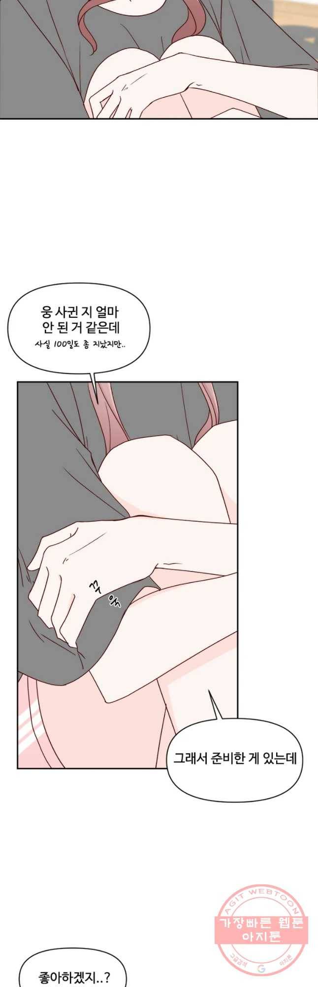 불러줘 내 이름만 마지막화 34