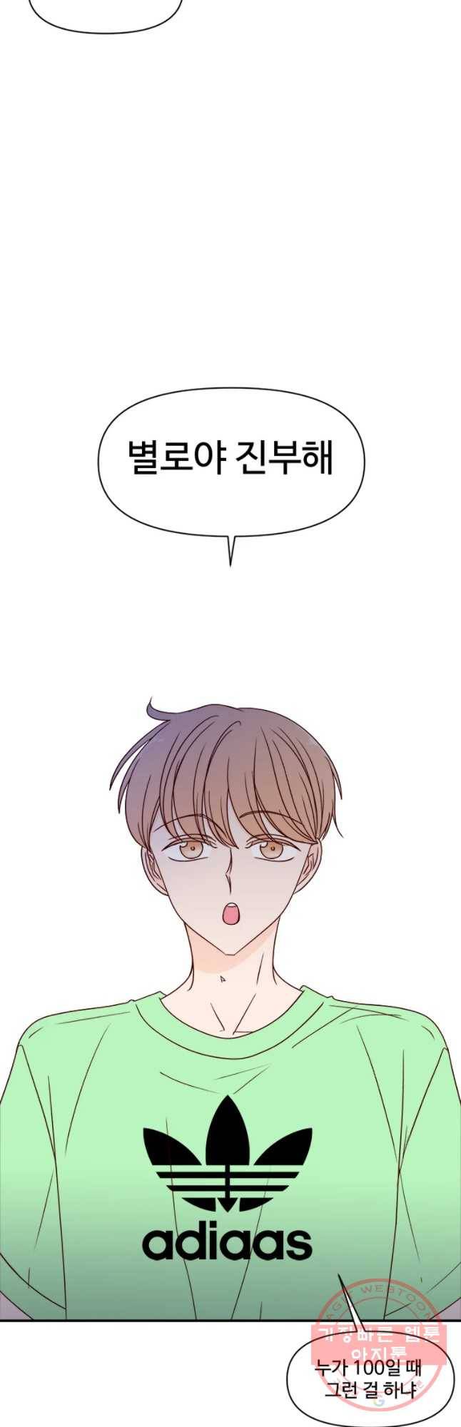 불러줘 내 이름만 마지막화 35