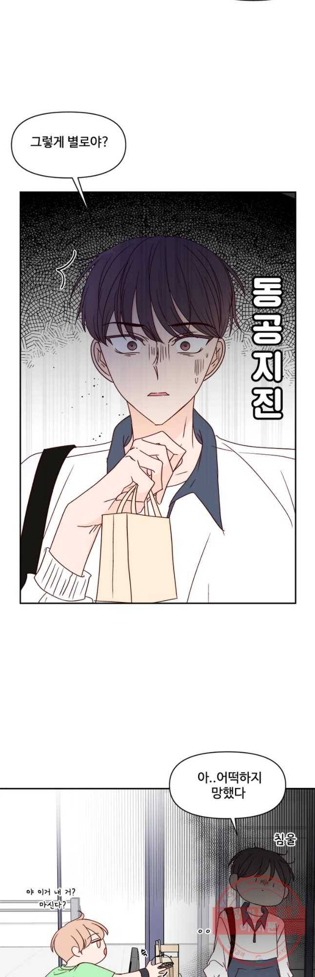 불러줘 내 이름만 마지막화 36