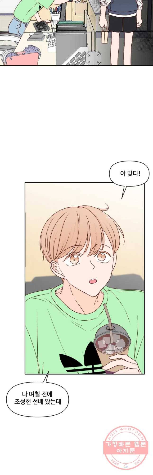 불러줘 내 이름만 마지막화 37