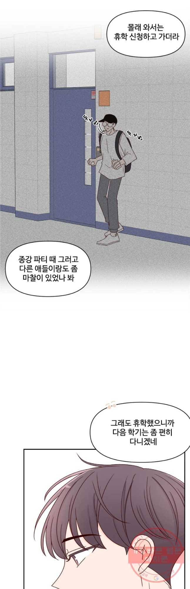 불러줘 내 이름만 마지막화 38