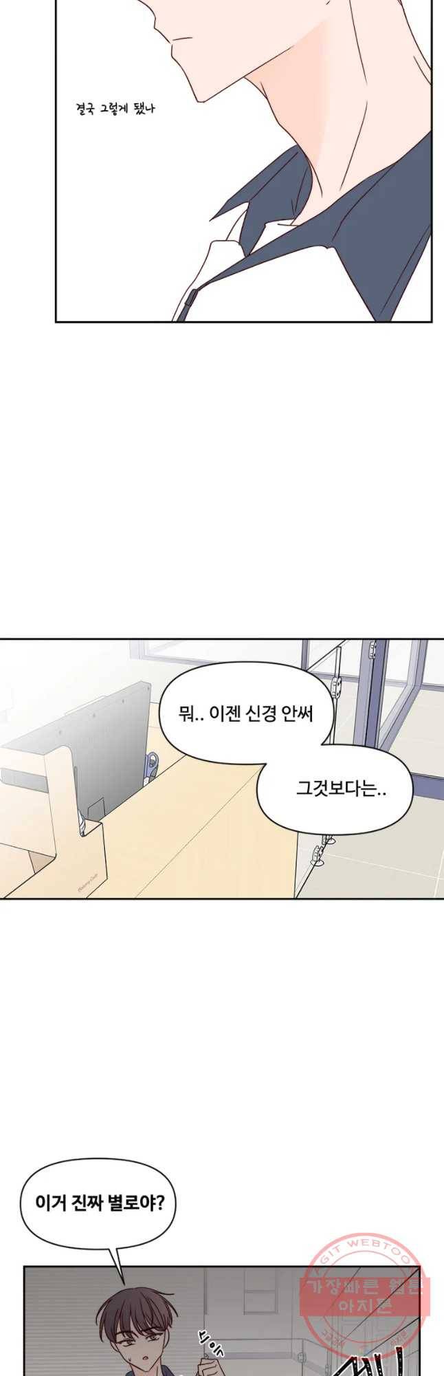 불러줘 내 이름만 마지막화 39