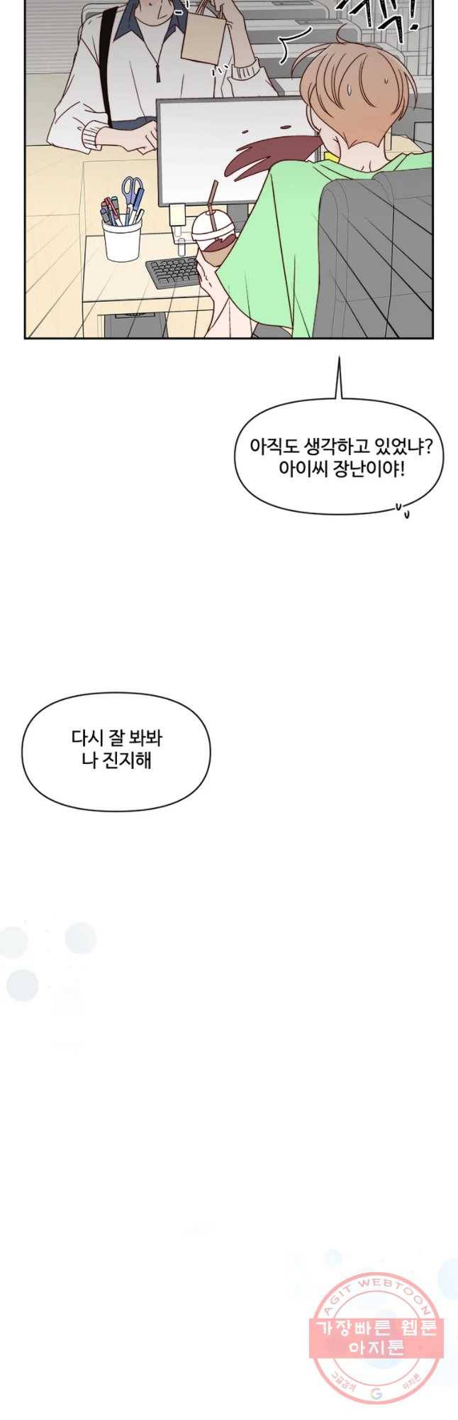 불러줘 내 이름만 마지막화 40