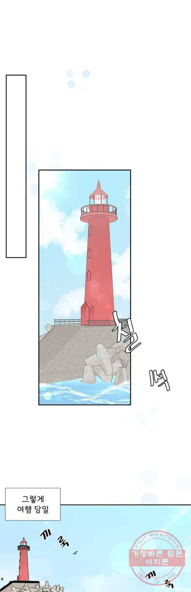 불러줘 내 이름만 마지막화 41