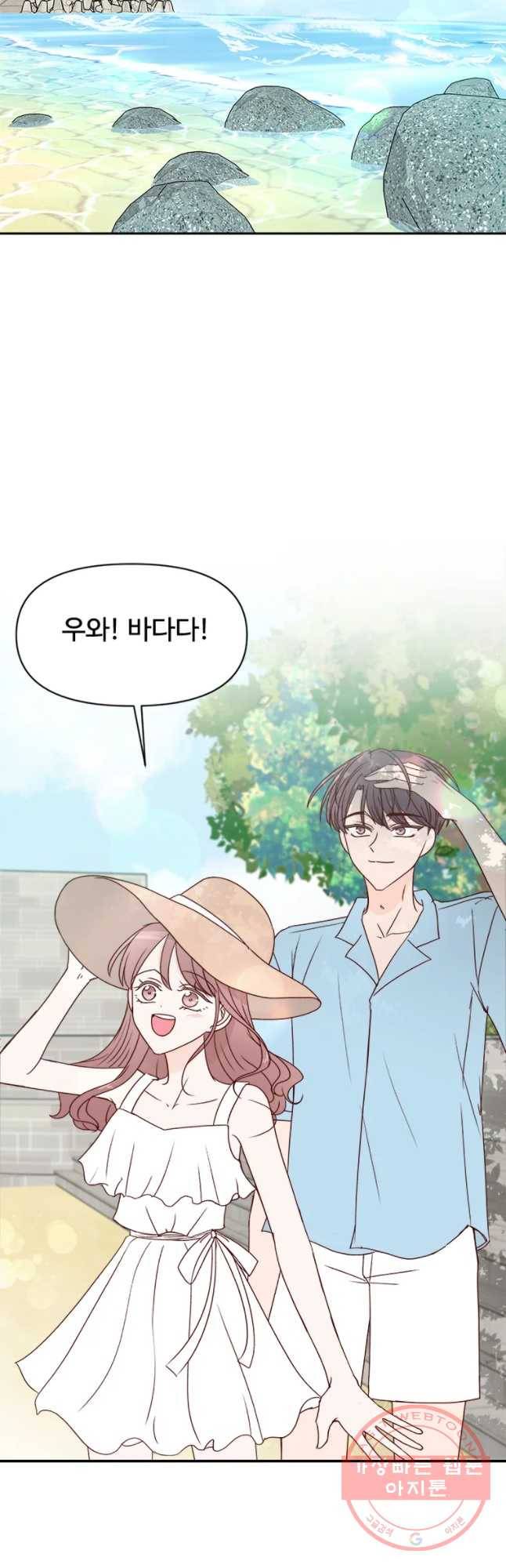 불러줘 내 이름만 마지막화 42