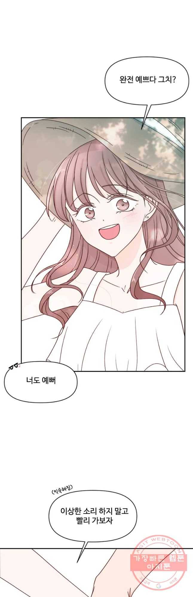 불러줘 내 이름만 마지막화 43