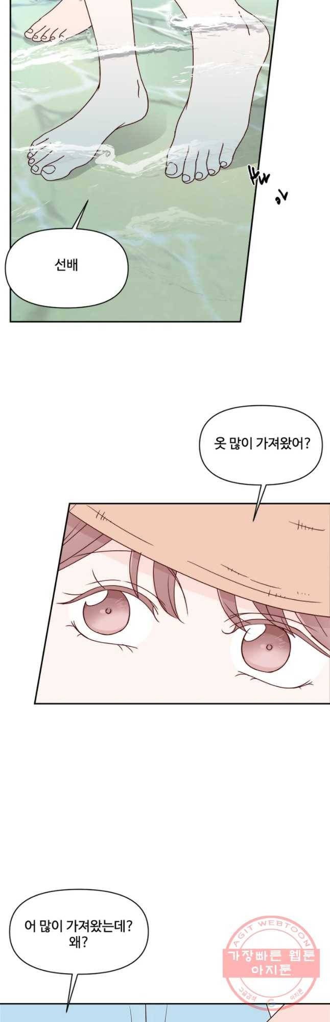 불러줘 내 이름만 마지막화 46