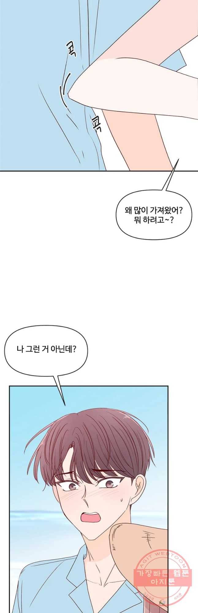 불러줘 내 이름만 마지막화 47