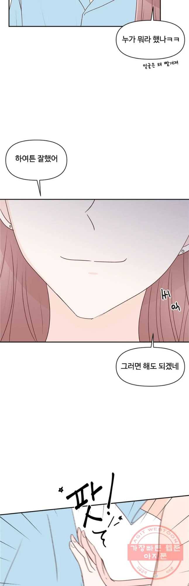 불러줘 내 이름만 마지막화 48