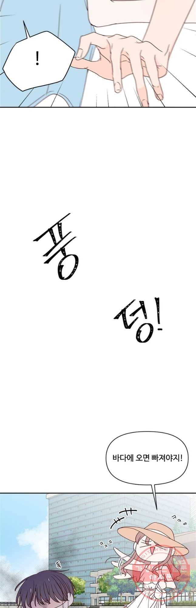 불러줘 내 이름만 마지막화 49