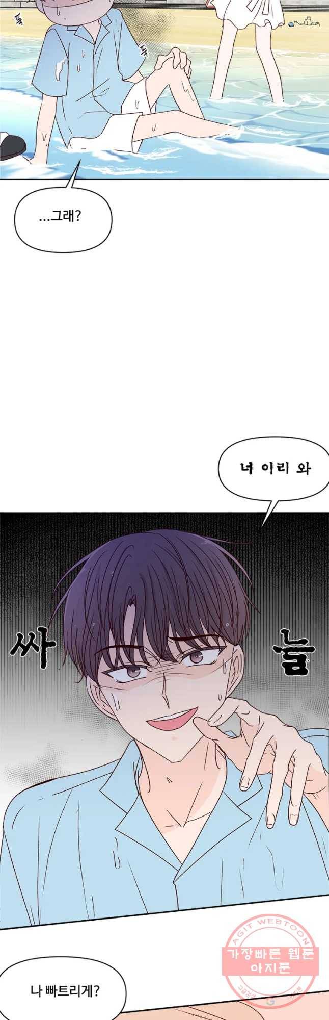 불러줘 내 이름만 마지막화 50