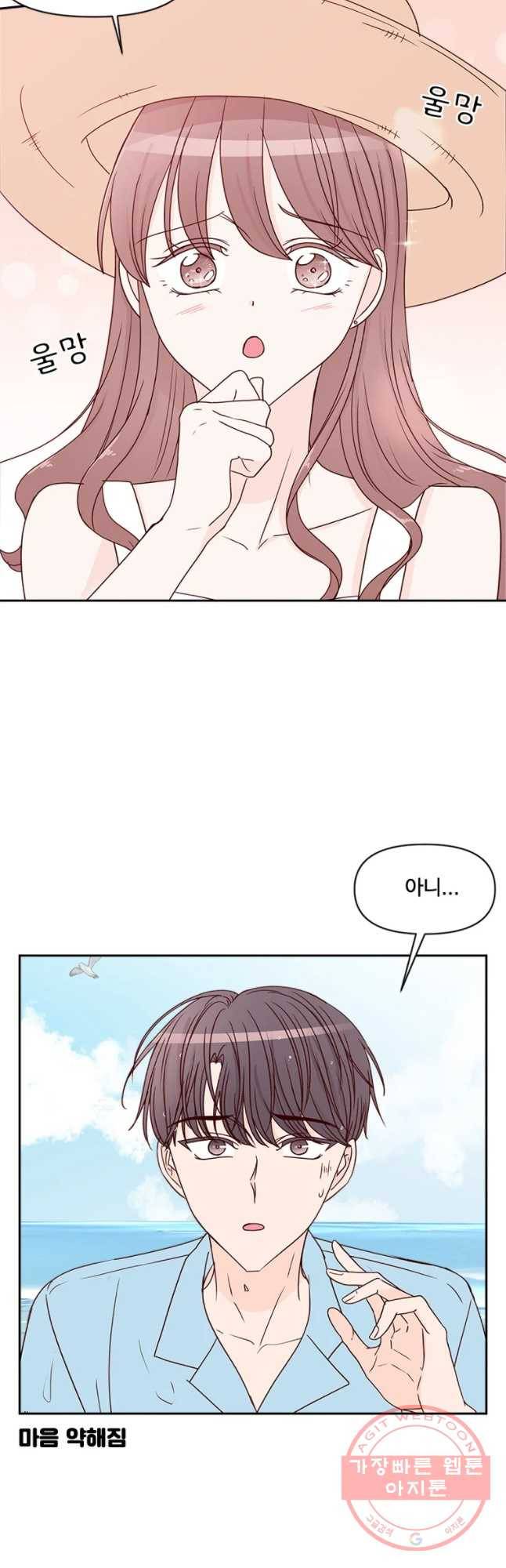 불러줘 내 이름만 마지막화 51