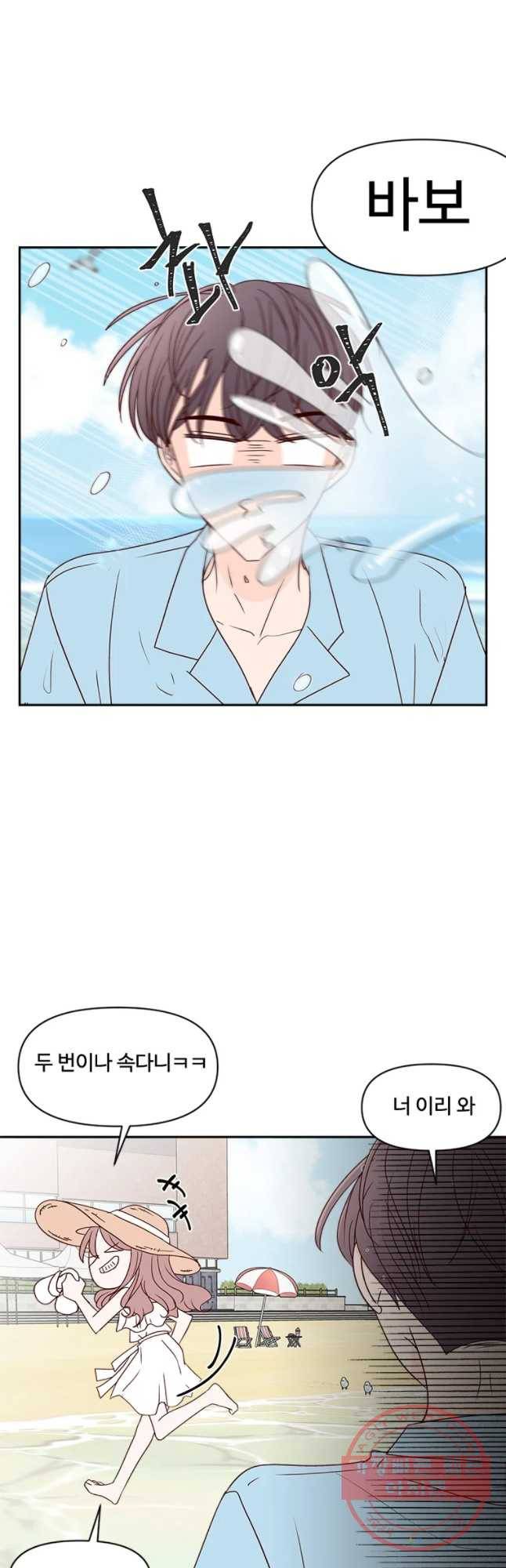 불러줘 내 이름만 마지막화 52