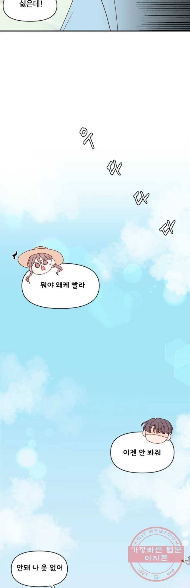 불러줘 내 이름만 마지막화 53