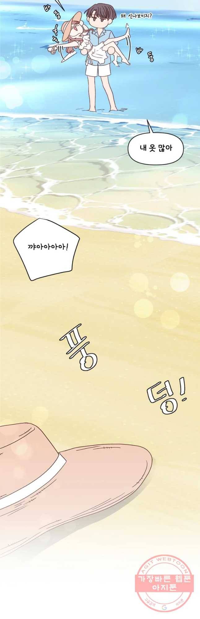 불러줘 내 이름만 마지막화 54