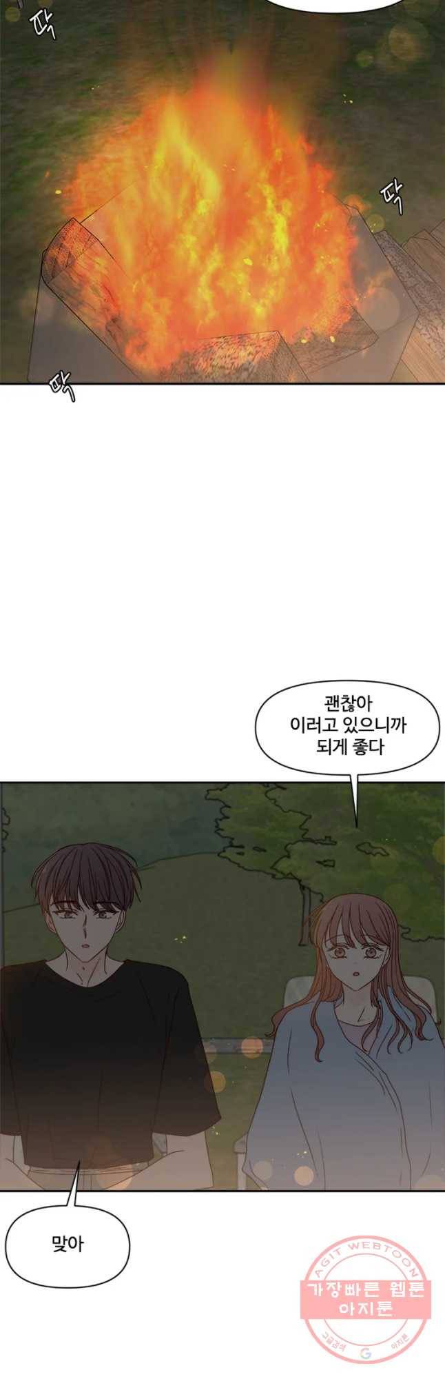 불러줘 내 이름만 마지막화 56