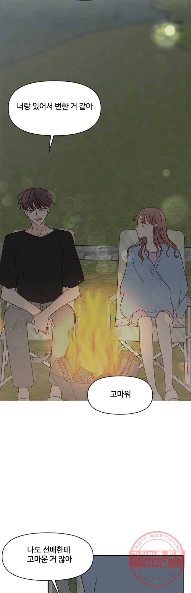 불러줘 내 이름만 마지막화 61