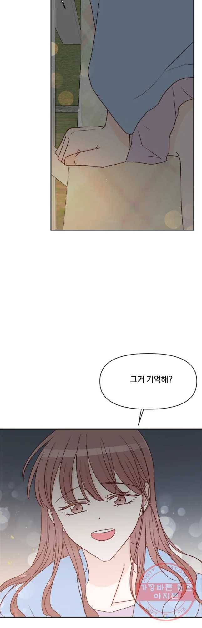 불러줘 내 이름만 마지막화 62