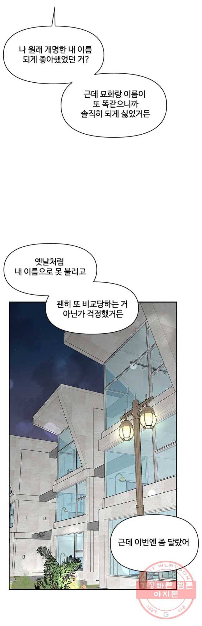 불러줘 내 이름만 마지막화 63
