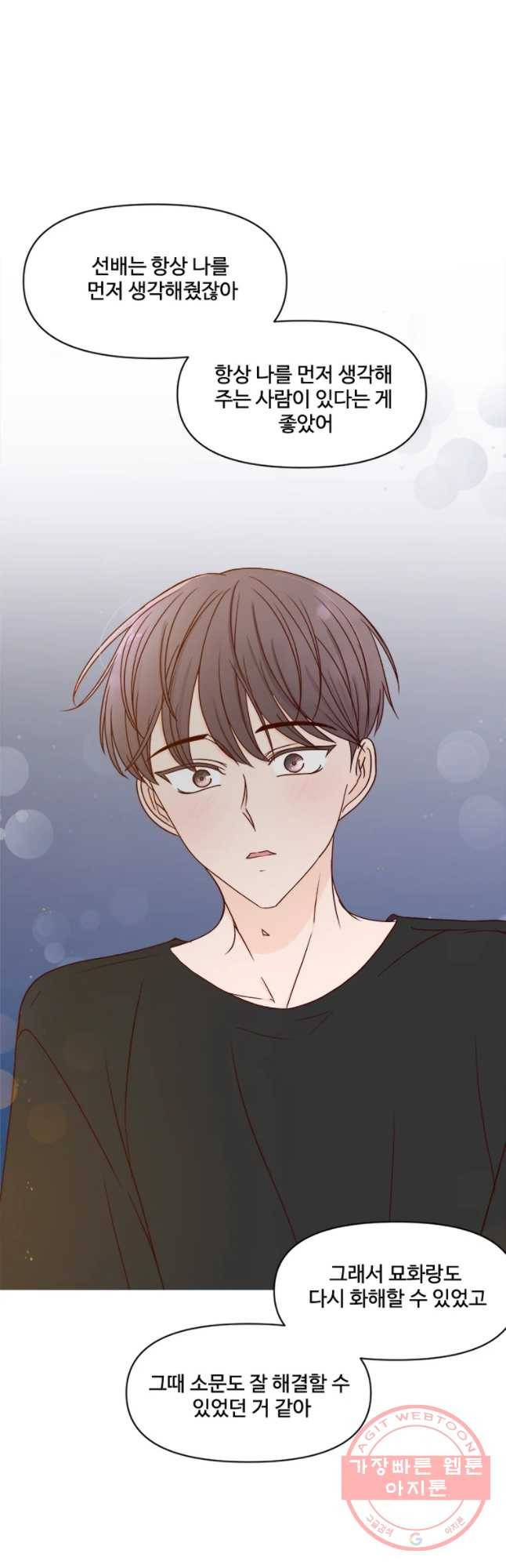 불러줘 내 이름만 마지막화 64