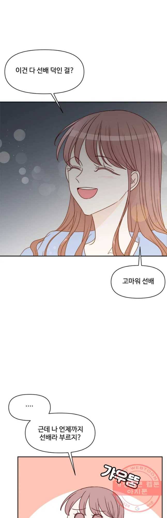 불러줘 내 이름만 마지막화 65
