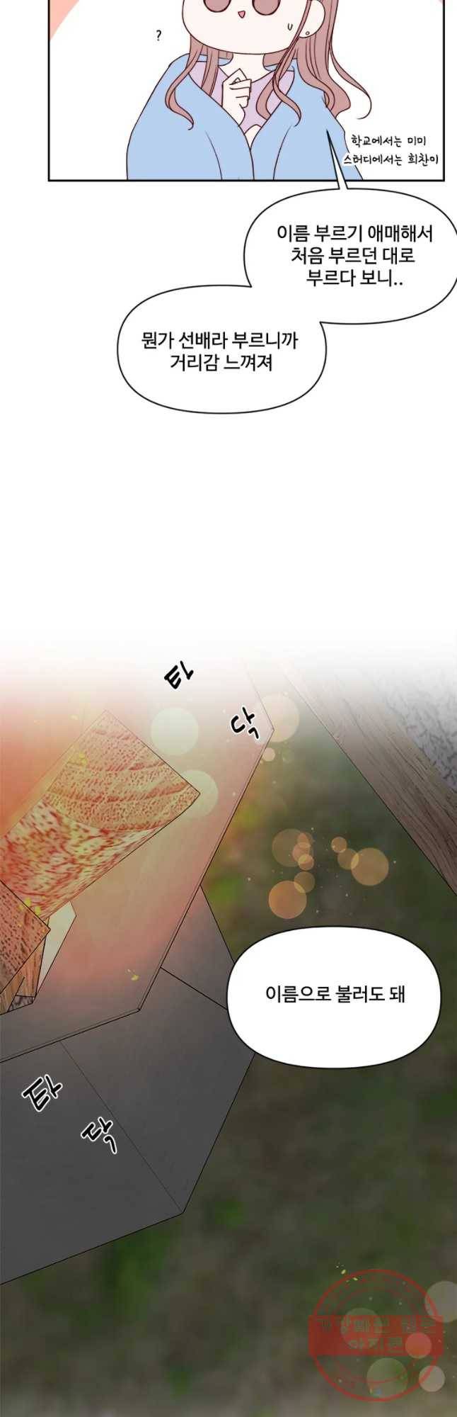 불러줘 내 이름만 마지막화 66