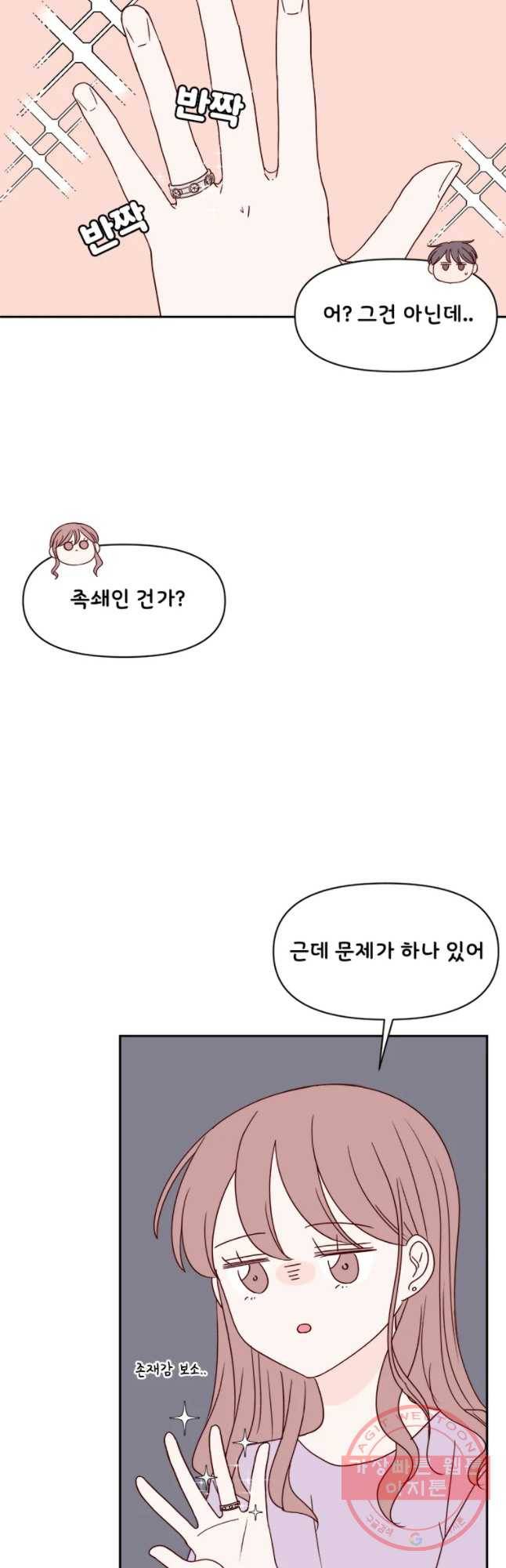 불러줘 내 이름만 마지막화 73